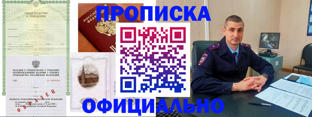 прописка иностранных граждан в Реже