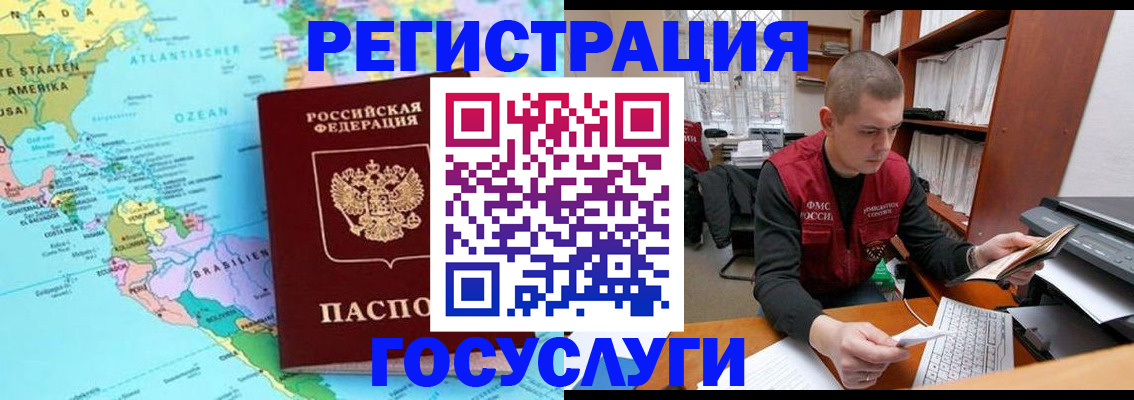временная регистрация поиск в Реже